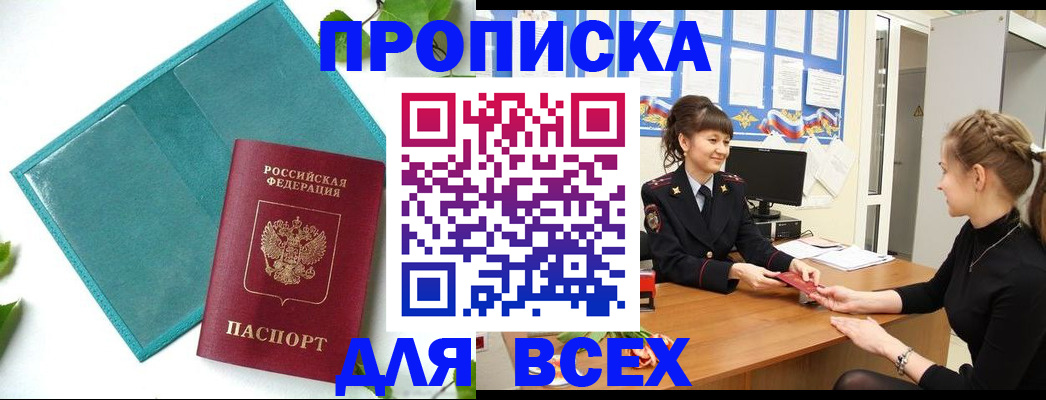 регистрация для школы в Рошале