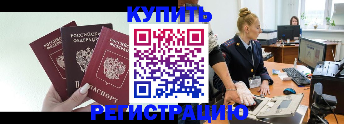 временная регистрация поиск в Рошале