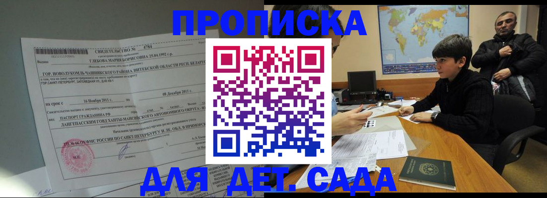 временная регистрация в Рошале