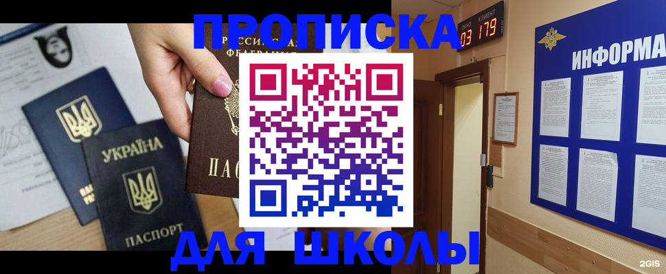 временная регистрация собственник в Рошале