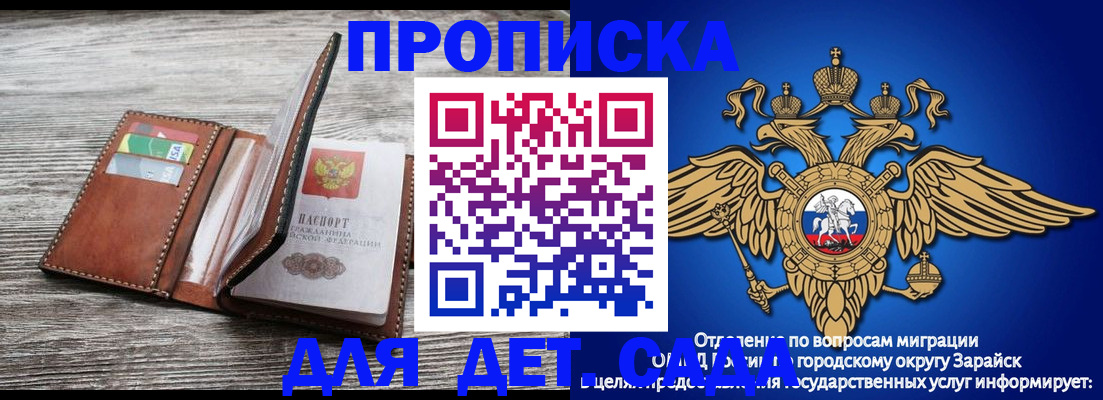 временная регистрация в квартире в Рошале